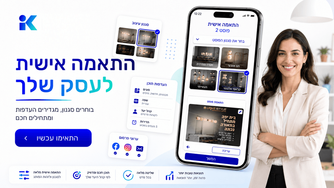 בעלת עסק משתמשת ב‑KLIQ