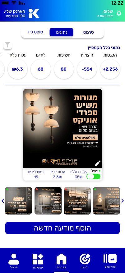 מסך הנתונים של KLIQ