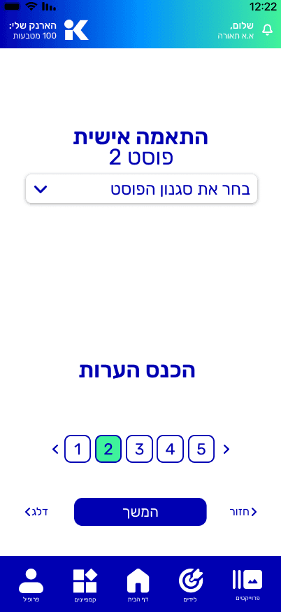 מסך יצירת מודעה